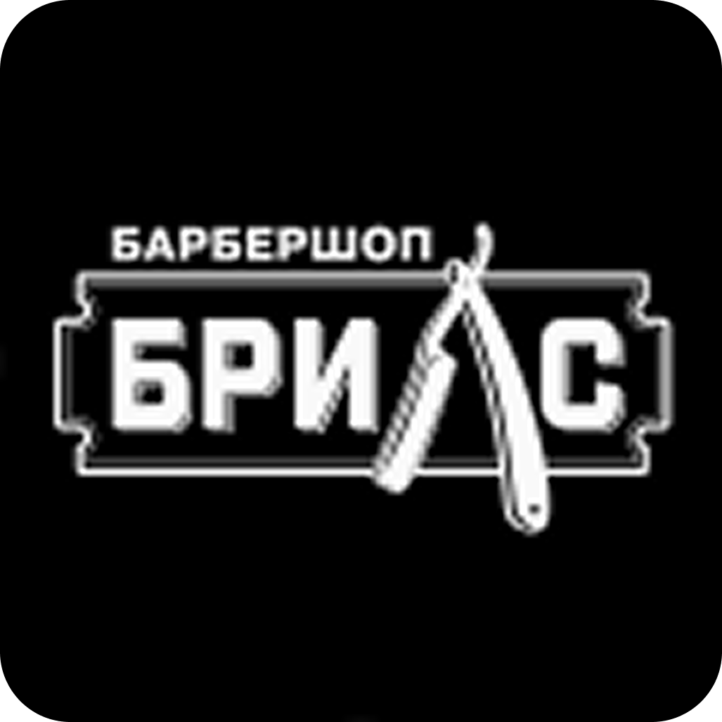 Мужская/детская стрижка, оформление бороды от 20р в "Брилс" в Гомеле